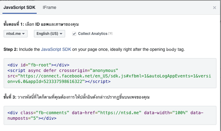 select your app ID you need to use the API for and select language you want for the SDK